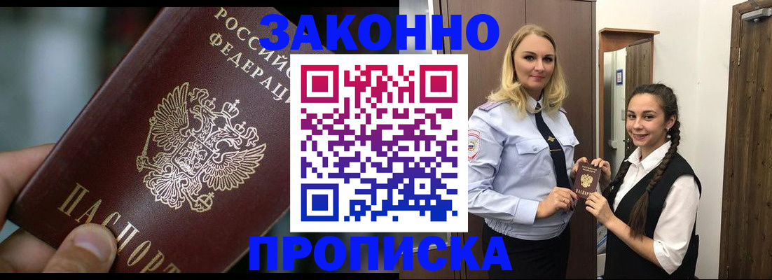 временная регистрация адрес в Киржаче