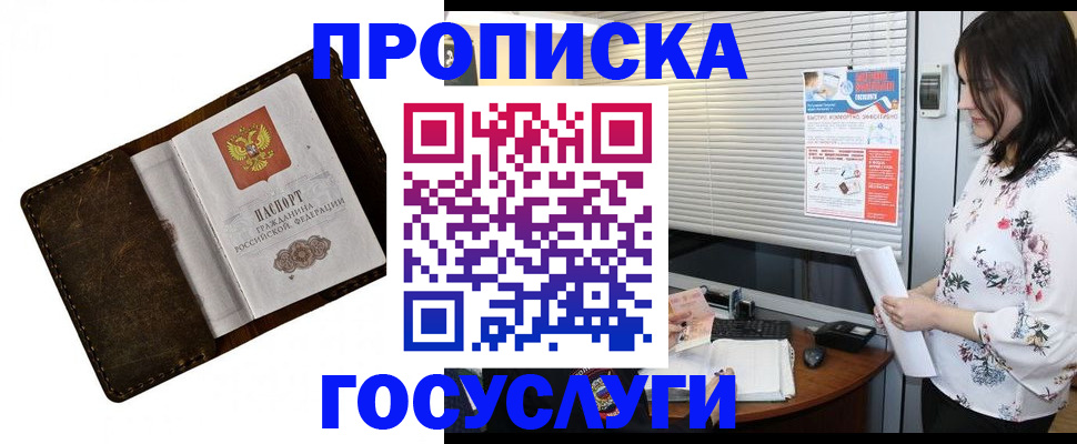 временная регистрация 2025 в Киржаче