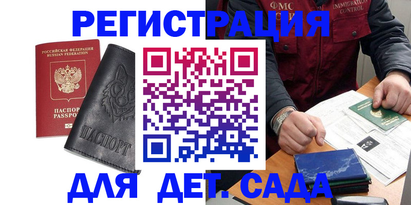 временная регистрация в квартире в Киржаче