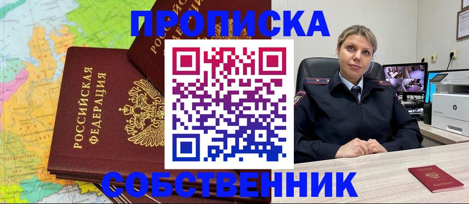 прописка гарантия в Киржаче