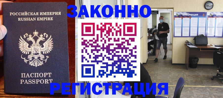 прописка штамп в Киржаче