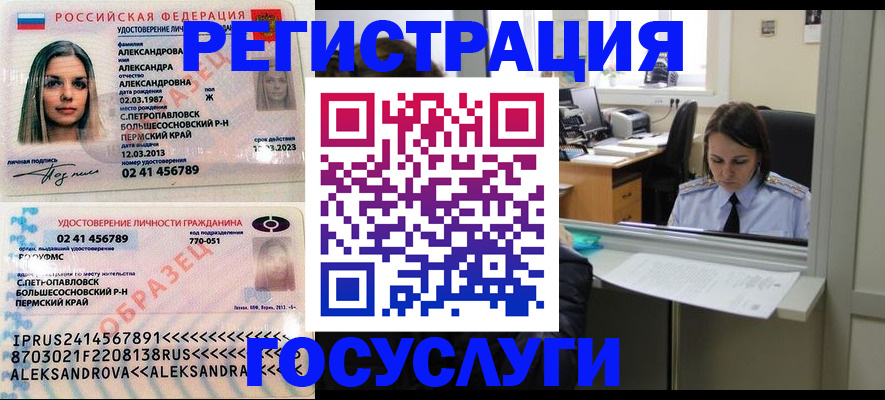 прописка от собственника в Киржаче