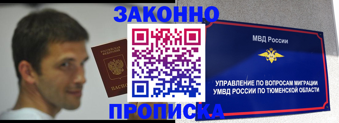 временная регистрация купить в Киржаче