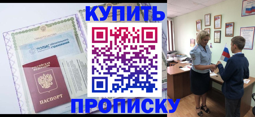 прописка от собственника в Киржаче