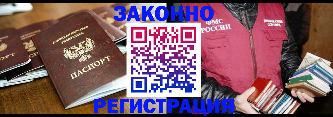 временная регистрация для всех в Киржаче