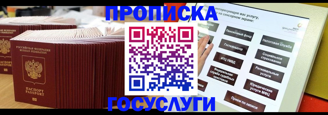 миграционный учет в Киржаче