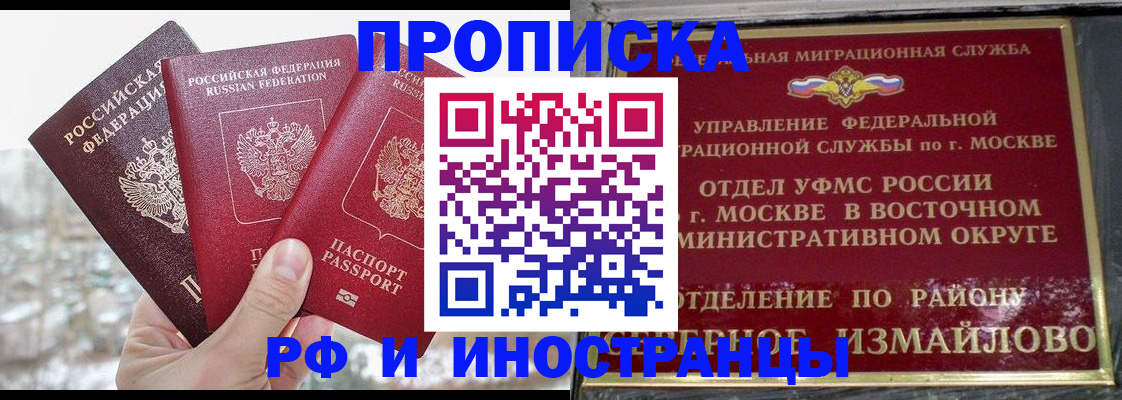 прописка для школы в Киржаче