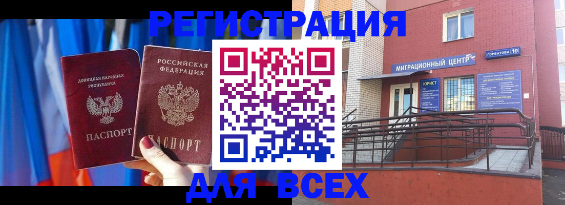 временная регистрация в Киржаче