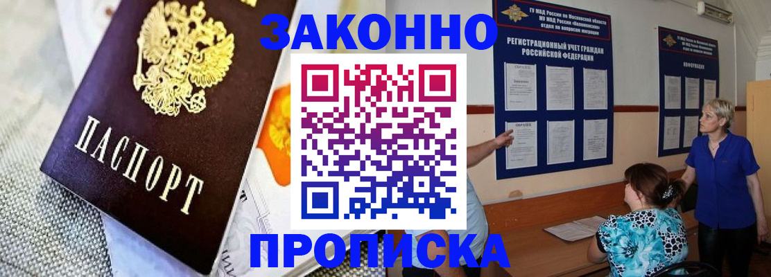 временная регистрация 2025 в Киржаче