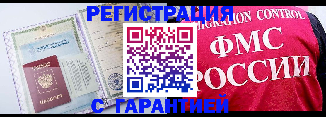 временная регистрация для школы в Киржаче